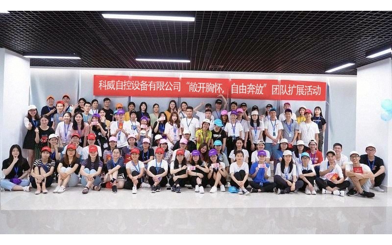 ML SPORTS公司举办的“敞开胸怀，自由奔放”团队扩展活动